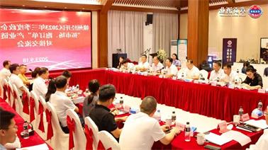 赣州经开区2023年三季度政企圆桌会在<a href='http://jwis.js-hxtz.com/'>博彩九州平台</a>顺利召开